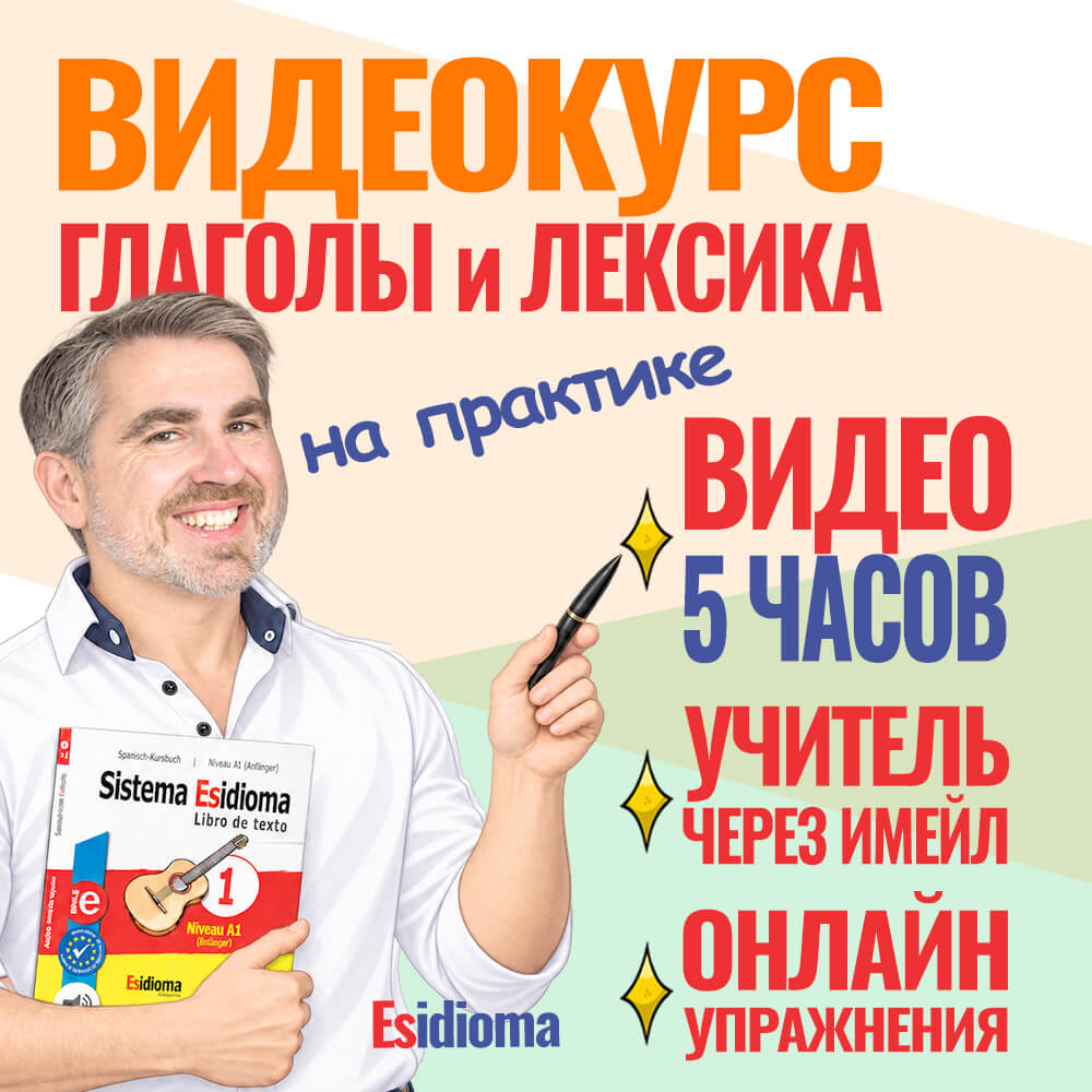 ВИДЕОКУРС