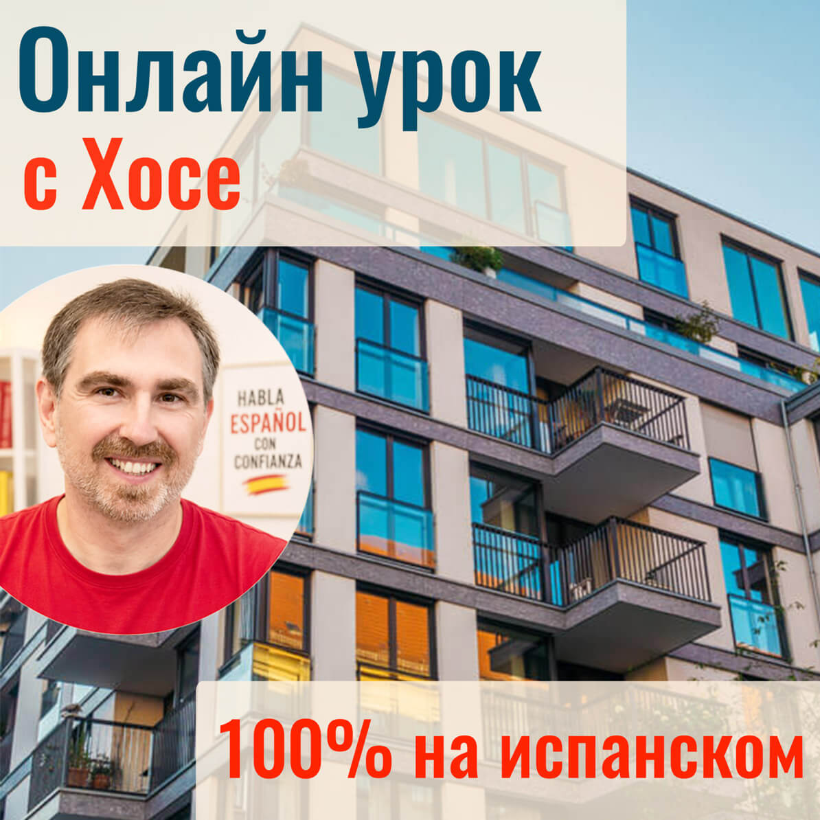 Онлайн урок
