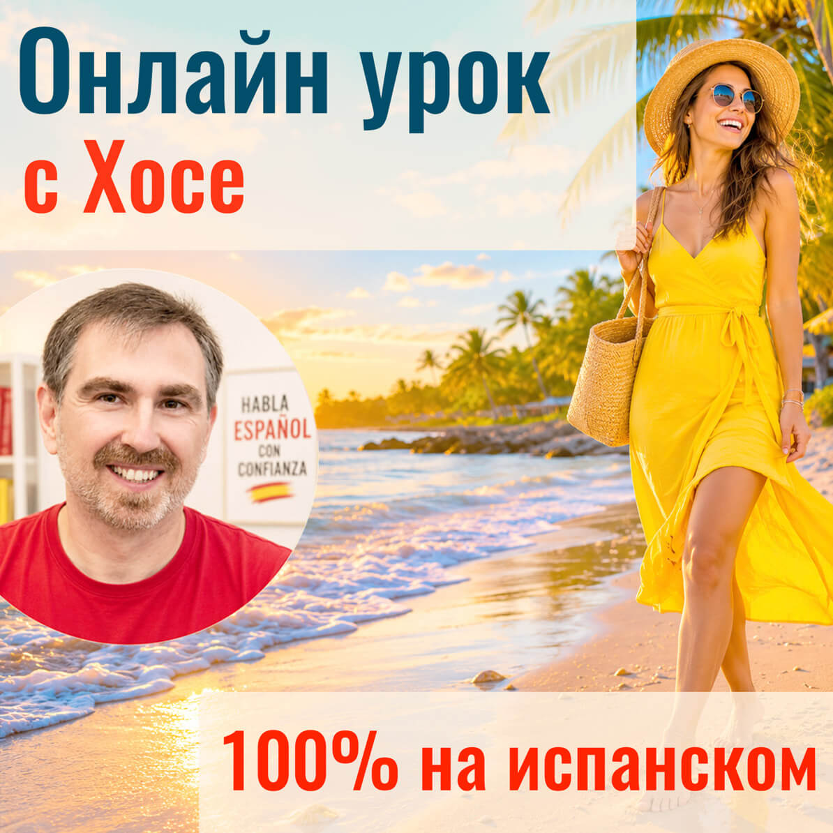 Онлайн урок
