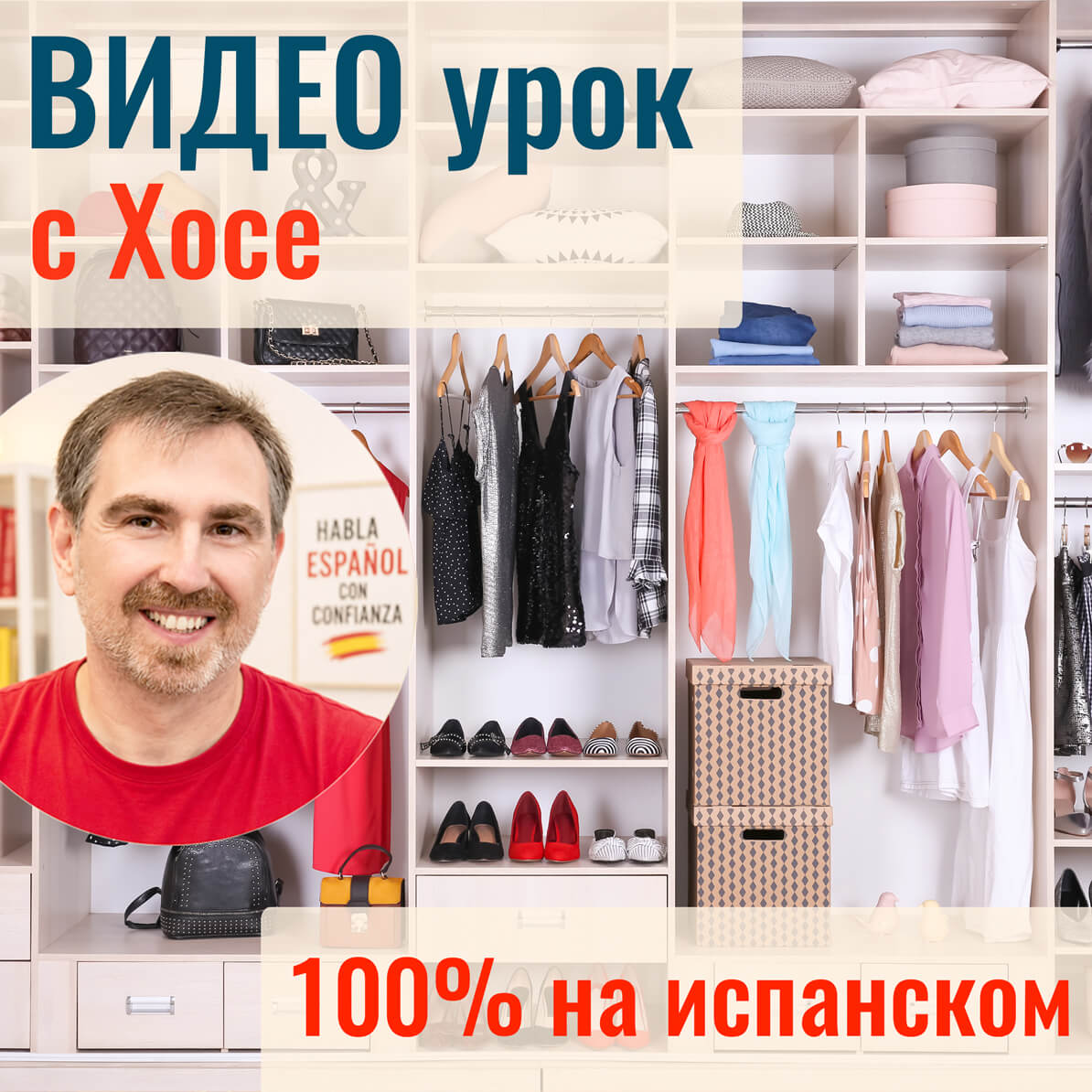 Видео урок