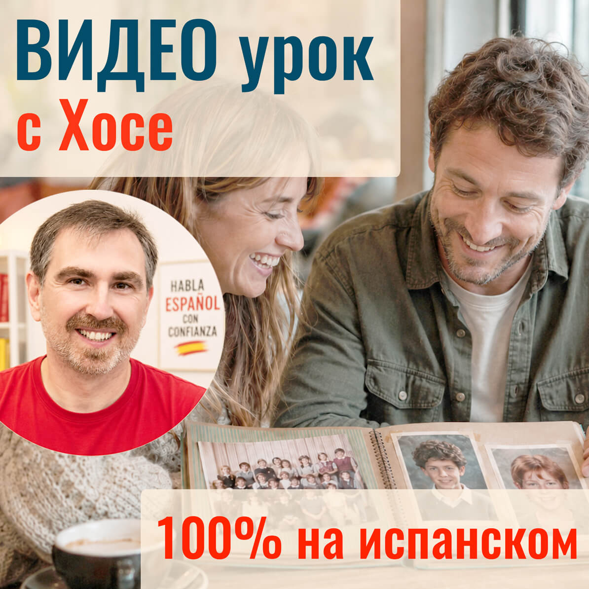 Видео урок